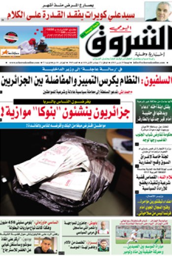 الجمعة 29 مارس 2013