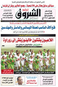 السبت 31 ماي 2014