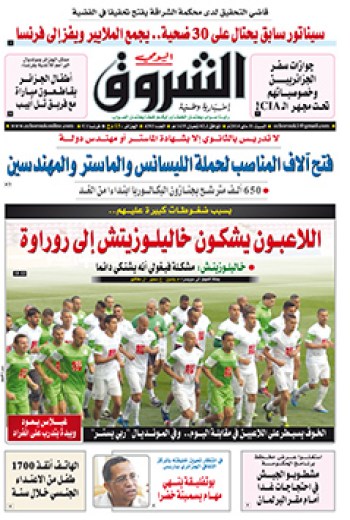 السبت 31 ماي 2014