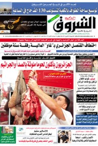 الجمعة 06 أفريل 2012