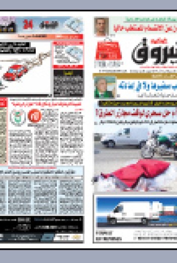 الاثنين 08 فيفري 2010