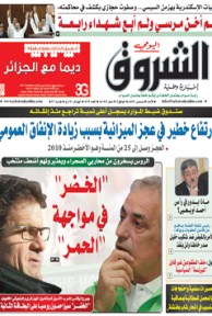 الأحد 08 ديسمبر 2013