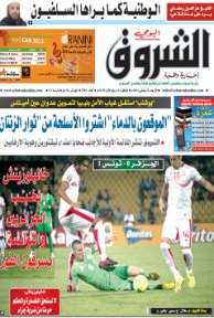 الأربعاء 24 جانفي 2013