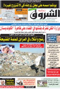 الجمعة 27 جانفي 2012