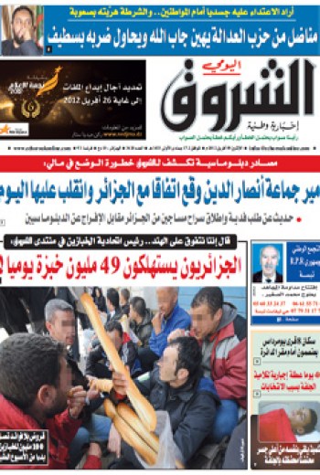 الإثنين 09 أفريل 2012