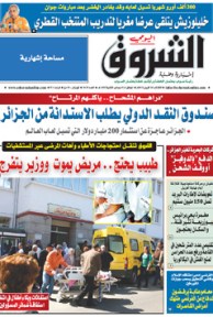 الثلاثاء 24 فيفري 2012