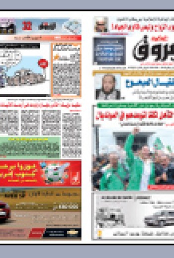 الاثنين 22 فيفري 2010م