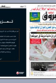 السبت 11 جويلية 2009