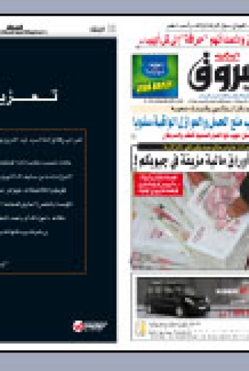 السبت 11 جويلية 2009