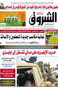 الخميس 17 جانفي 2013