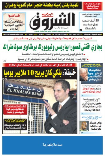 الإثنين 11 ماي 2015