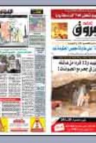 الاثنين 31 اوت 2009