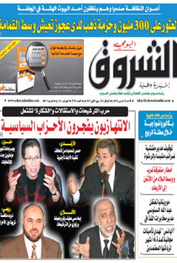 الأحد 18 مارس 2012