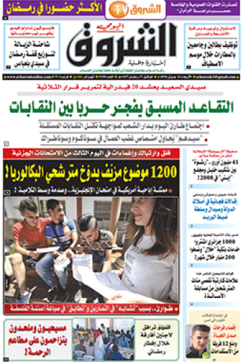 الأربعاء 22 جوان 2016