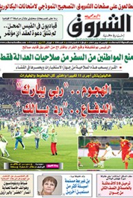 الخميس 05 جوان 2014