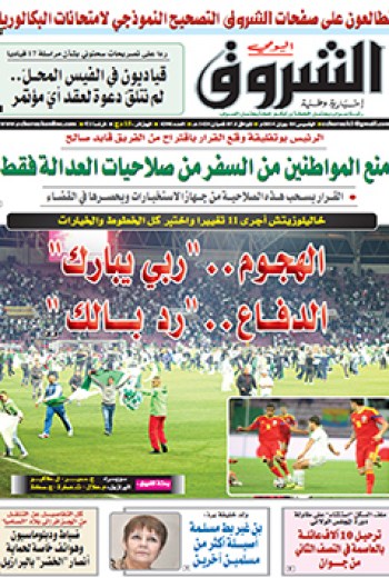 الخميس 05 جوان 2014