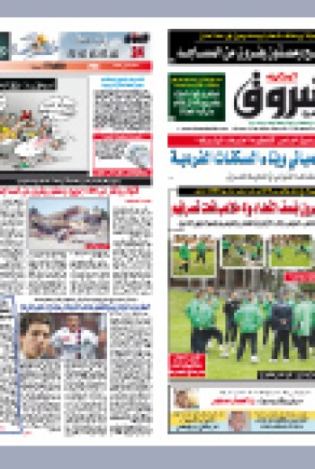 السبت 15 ماي 2010