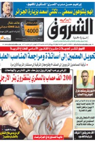 الثلاثاء 21 فيفري 2012