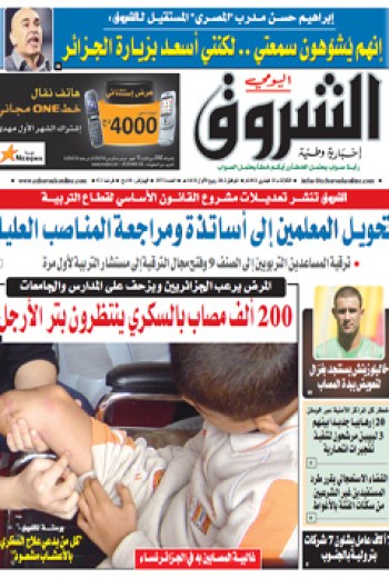 الثلاثاء 21 فيفري 2012