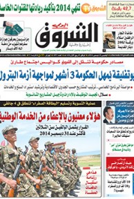 الخميس 25 ديسمبر 2014