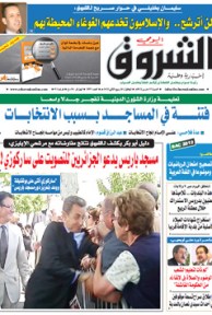 السبت 17 مارس 2012