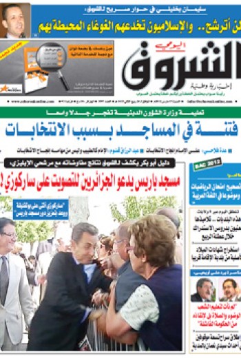 السبت 17 مارس 2012