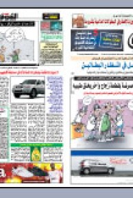 الخميس 13 أوت 2009