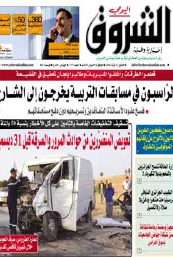 الإثنين 27 أوت 2012