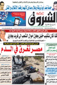 الثلاثاء 20 أوت 2013