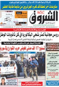 الثلاثاء 28 فيفري 2012