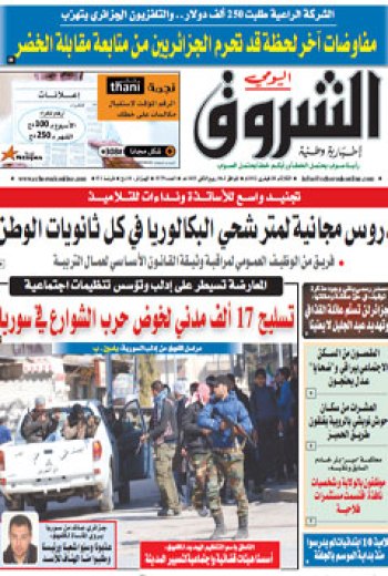 الثلاثاء 28 فيفري 2012