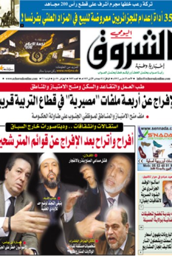 الأحد 25 مارس 2012