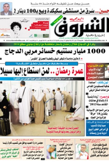 الجمعة 10 ماي 2013