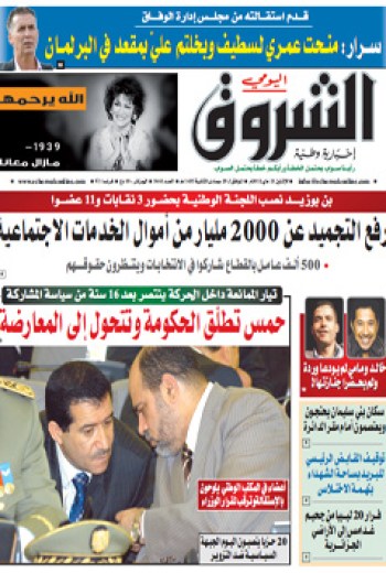 الإثنين 21 ماي 2012