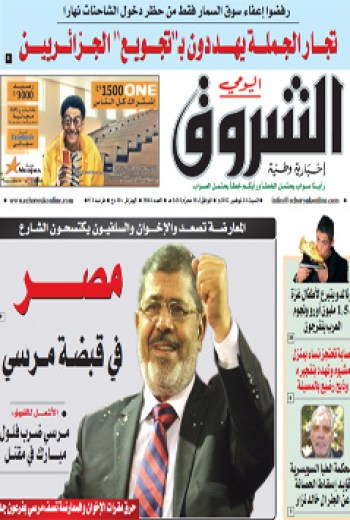 السبت 24 نوفمبر 2012