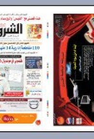 الخميس 10 سبتمبر 2009