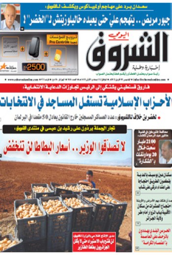 الخميس 05 أفريل 2012