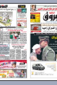 السبت 20 جوان 2009