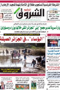 الخميس 30 جانفي 2015