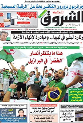 الجمعة 23 ماي 2014