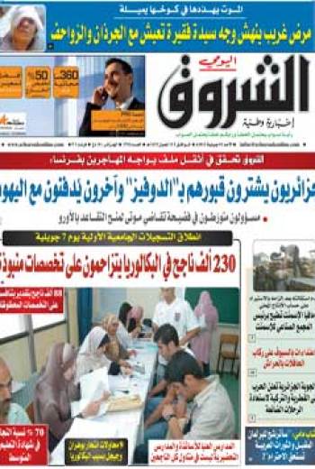 الأحد 1 جويلية 2012