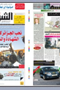 الاربعاء 18 نوفمبر 2009