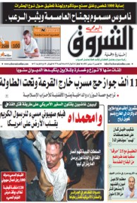 الخميس 13 سبتمبر 2012