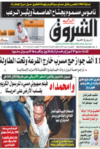 الخميس 13 سبتمبر 2012