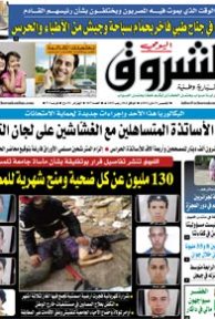 الخميس 31 ماي 2012