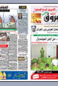 الخميس 03 سبتمبر 2009