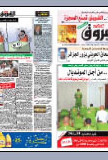 الخميس 03 سبتمبر 2009