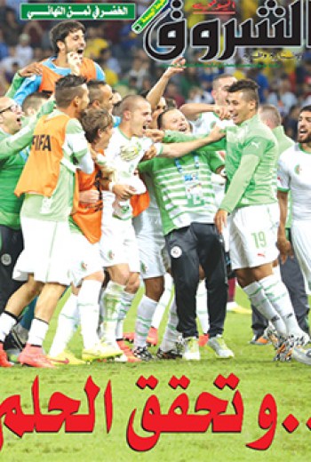 الجمعة 28 جوان 2014