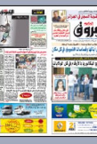 الخميس 09 جويلية 2009