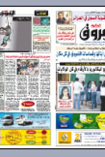 الخميس 09 جويلية 2009